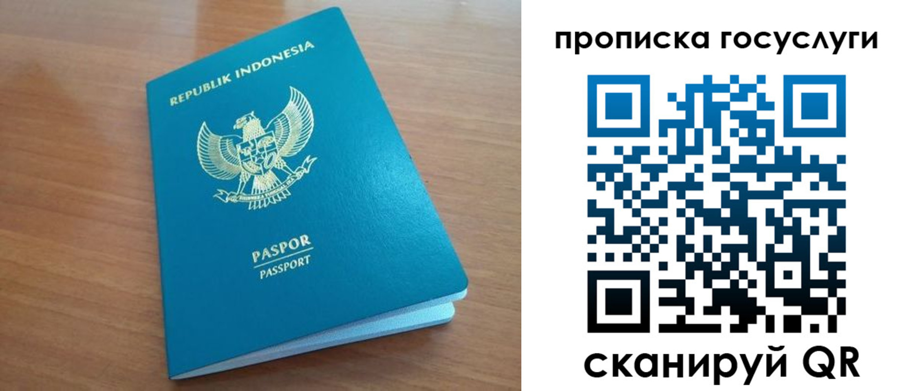 временная регистрация надежно в Пскове