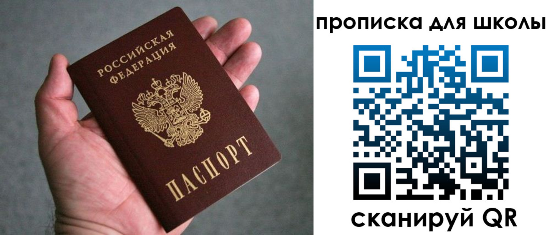 прописка штамп в Пскове